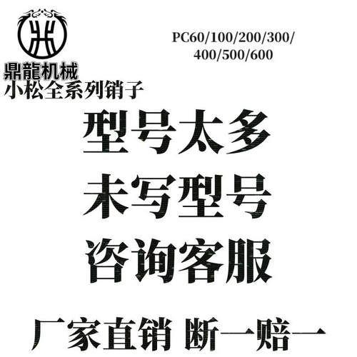 挖掘机斗齿PC100柳工907908玉柴60/85山河智能70锻造锰钢机械