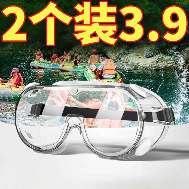 漂流护目镜防飞溅防水防护眼镜打水仗大战神器玩水装备护目镜防水