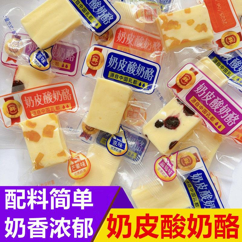 奶皮酸奶酪内蒙特产老酸奶块独立包装鲜奶酪厚切奶酪休闲零食奶酪