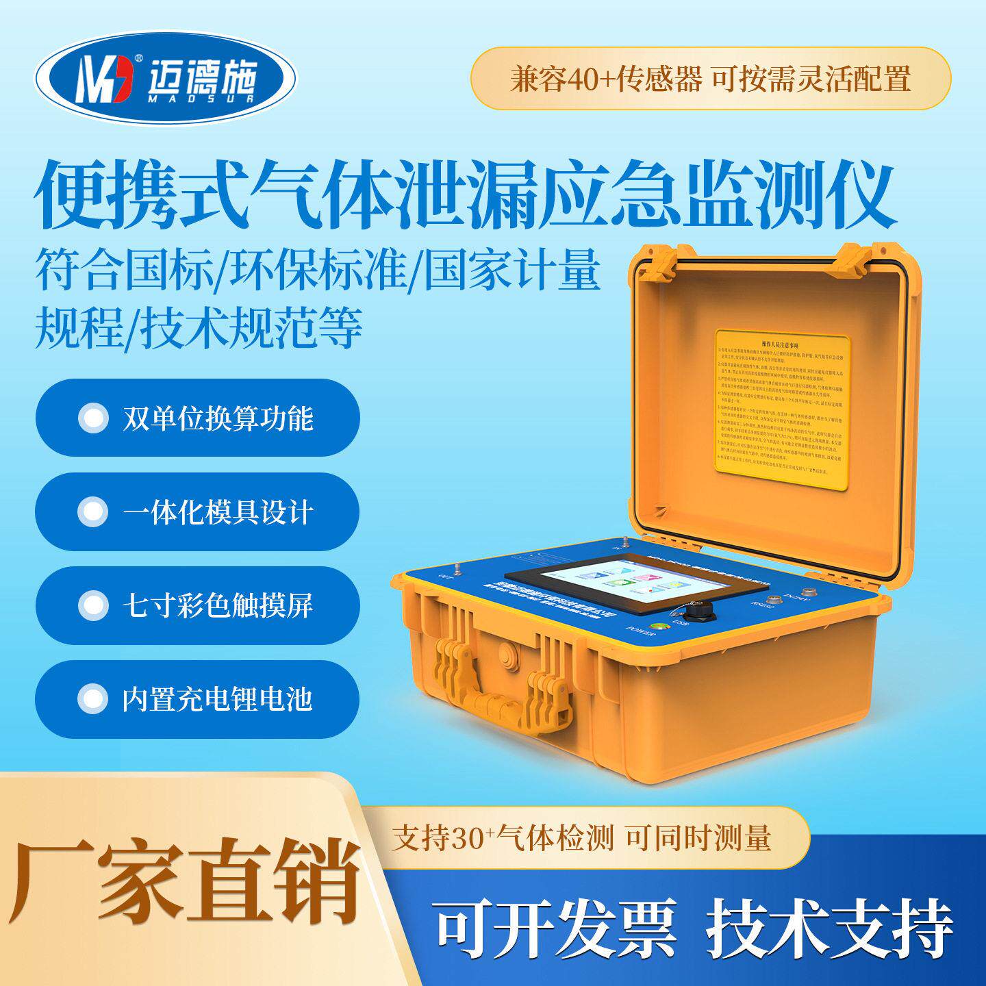 便携式气体分析仪泄露应急监测仪氧气甲醛一氧化碳气体浓度检测仪
