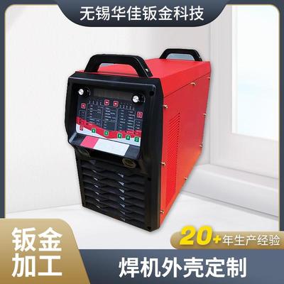 焊机外壳单管逆变焊机外壳激光焊接切割钣金冲压电源机箱外壳加工