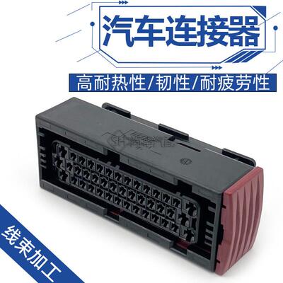 1-967281-1汽车连接器线束插头42P1-965484-1国产车用接插件42孔