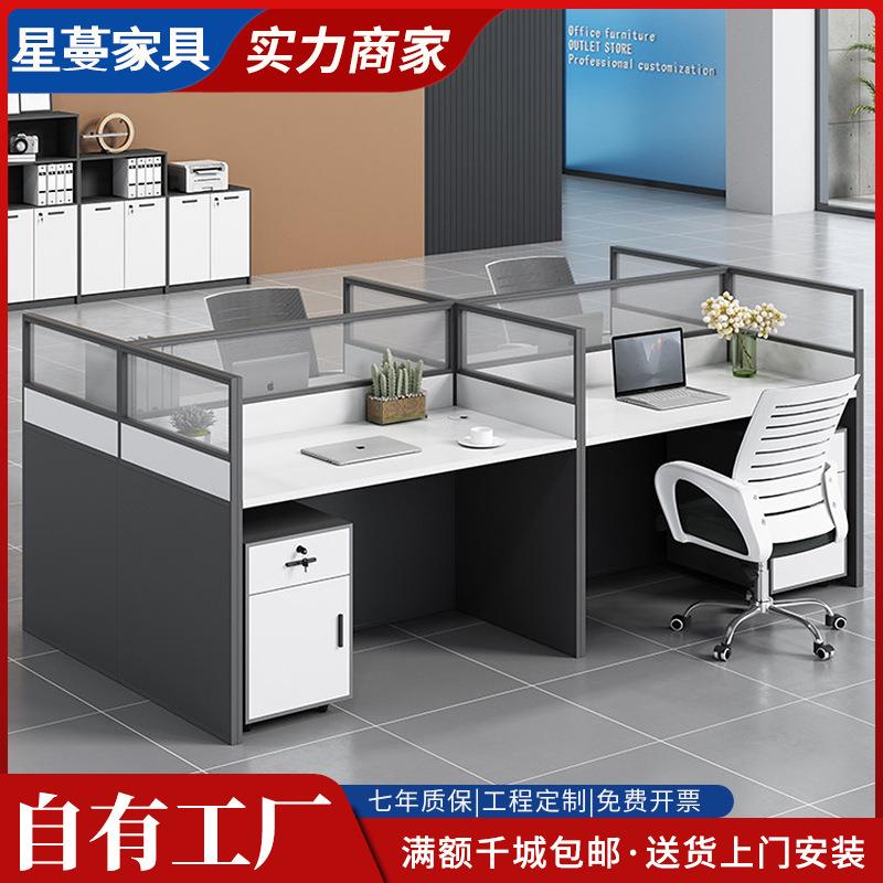 办公桌简约现代员工屏风桌子6人位卡座隔断职员电脑办公桌椅组合