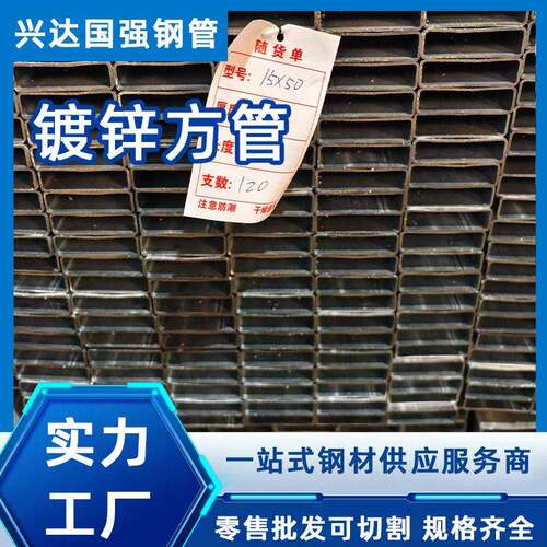 镀锌方管矩形管黑色矩形管20*40空心圆管铝镁锌方管50*50厂家直销