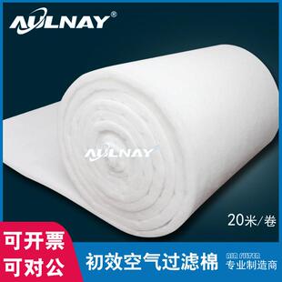 初效空气过滤棉进出风口棉通风机滤棉不织布过滤棉烤漆房工业防尘