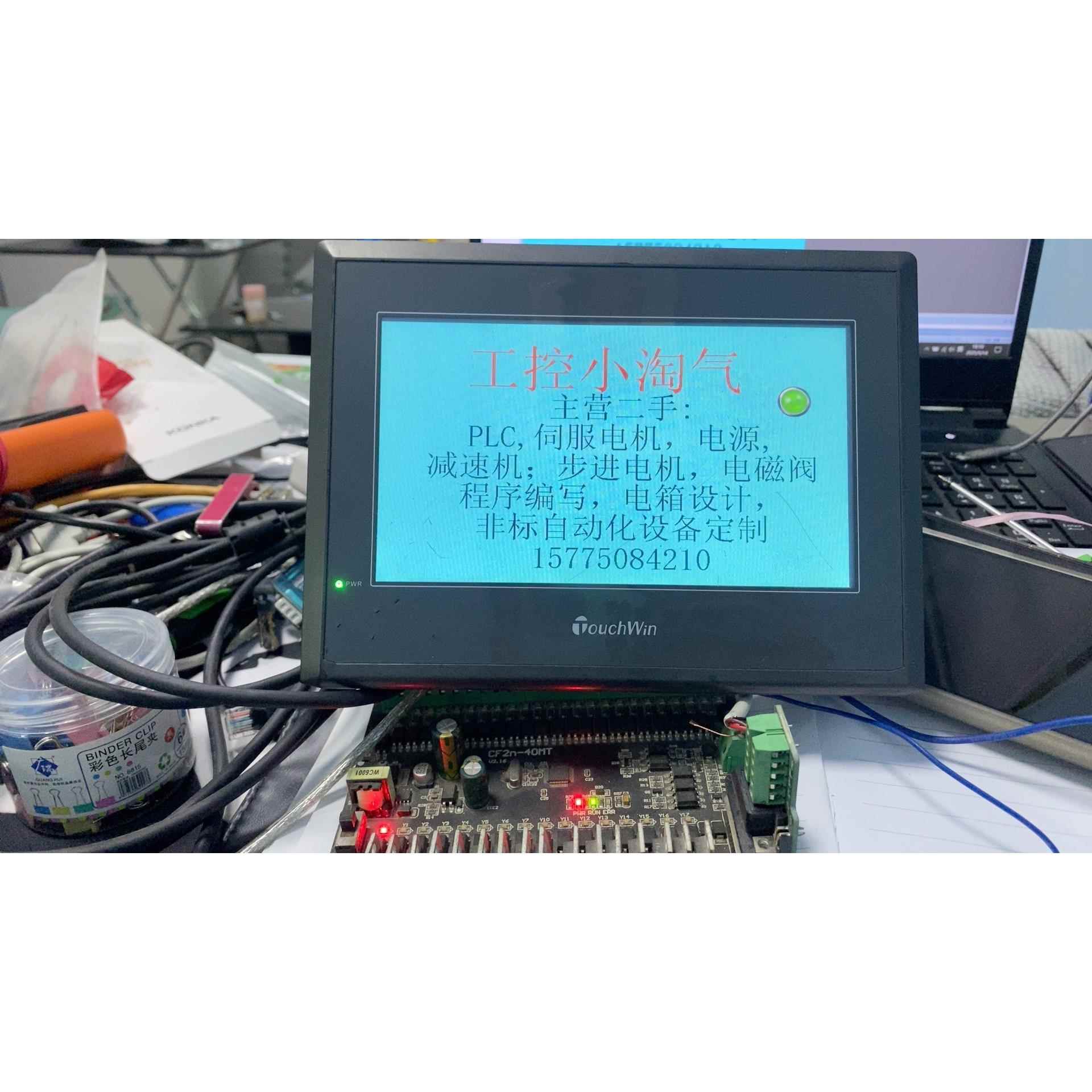 议价信捷PLc程序设计，电箱制作