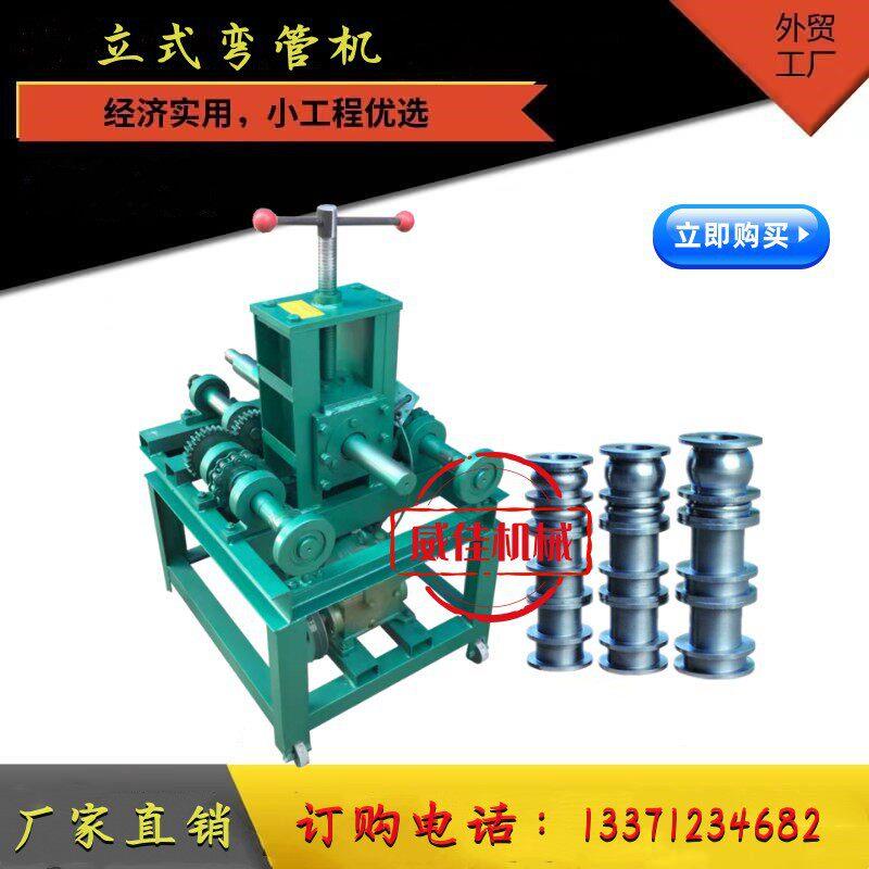 63/76大棚弯管机 镀锌管无缝钢管弯圆方管弯弧机电动立式弯曲机
