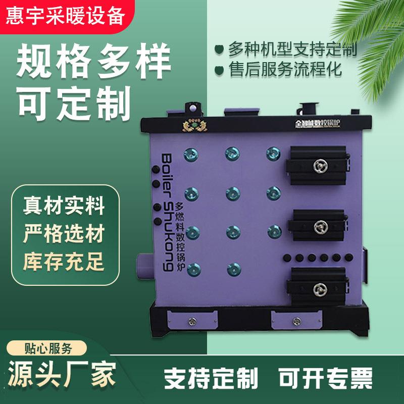 变频数控锅炉煤电柴多用锅炉家用采暖养殖场燃煤柴电地暖锅炉