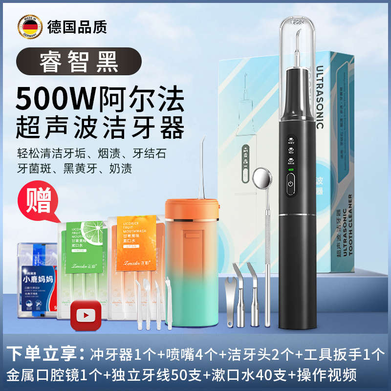 牙结石去除器超声波洁牙器洗牙器冲牙器污垢除清洁去牙齿结石神器