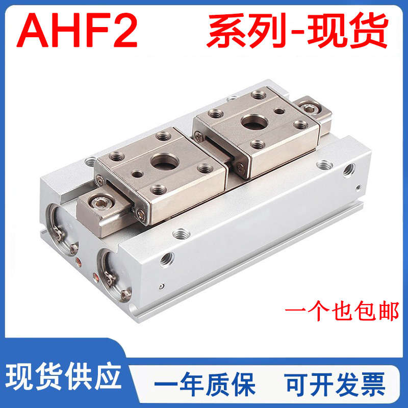 AHF2-8D/MAXAIR迈斯艾尔平型滑轨手指气缸AHF2-12D/16/20D1-D2-1R