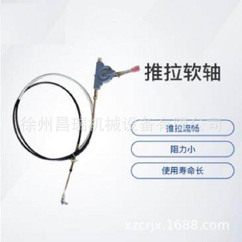 徐工混凝土搅拌车原厂推拉软轴 800348220 配件徐工混凝土搅拌车