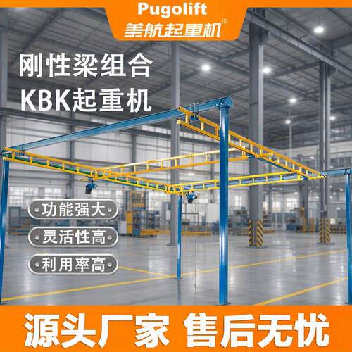 刚性KBK手动轨道吊500kg无电源车间组合式行车厂家直销
