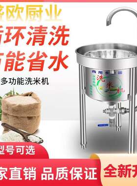 不锈钢洗米机全自动商用2550100公斤水压式黄豆小麦淘米机