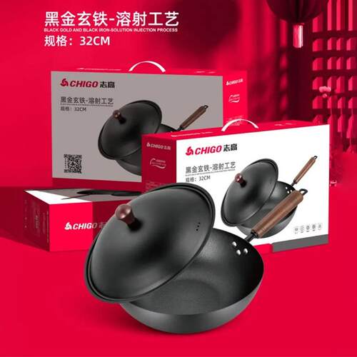 黑金玄铁不粘锅家用多炉灶适用小平底设计炒菜锅传统老式铁锅