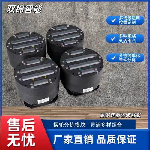 单件分离分拣智能摆轮分拣机滚筒自动分道旋转向台高速电机输送带
