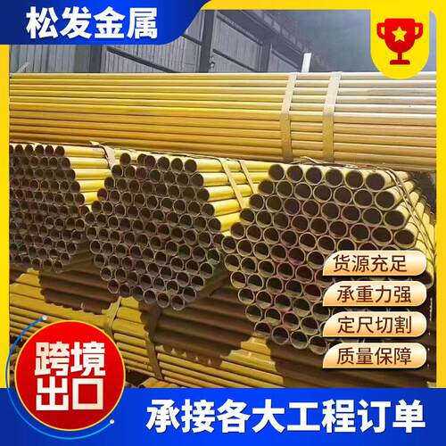 厂家架子管48架子管Q235B直缝焊管48*2.5建筑用工程脚手架管