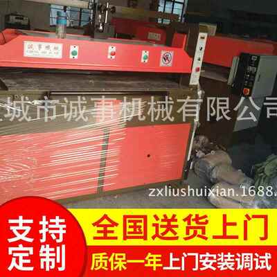 供应裁断机体育用品球类毛皮皮革冲床冲切跨境热销
