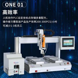 自手动化电动持式 自动锁BIN螺丝全自动镙供机料机打送料机钉设备