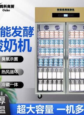 商用酸奶机风冷全自动恒温酸奶发酵机乳品设备发酵冷藏一体机