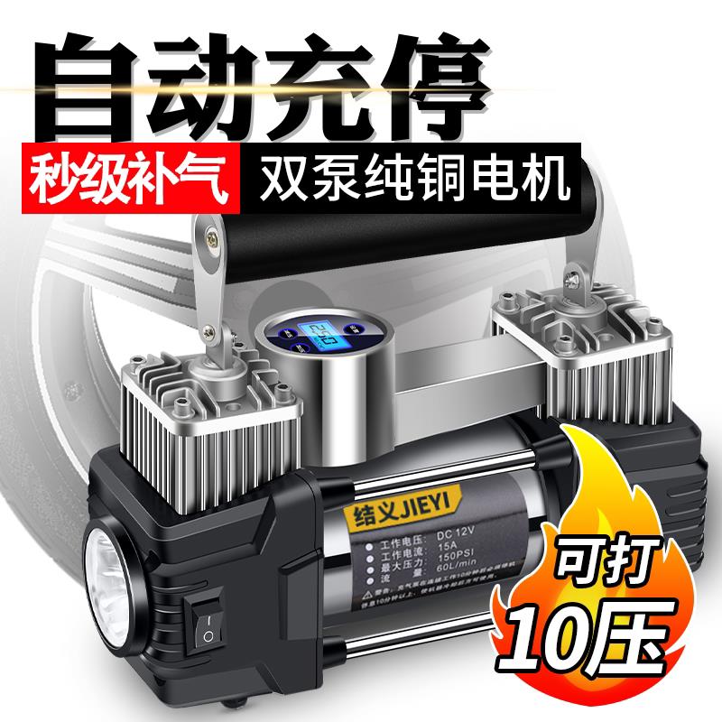 车载充气泵12V大功率汽车轮胎打气泵便携式车用冲气泵打气筒