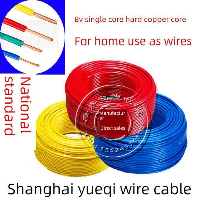 悦奇牌Bv阻燃Bv1/1.5/2.5/4/6方包塑铜线单芯硬铜芯绝缘线
