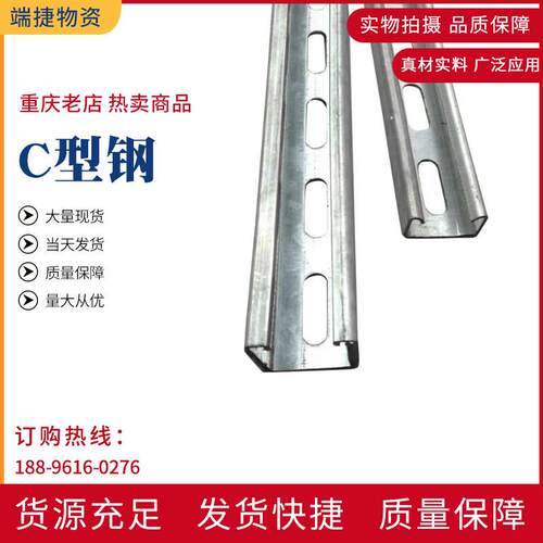 C型钢 光伏支架 槽钢 抗震支架 角钢冲孔41×2 檩条导轨镀锌C型钢