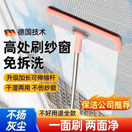 保洁专用纱窗刷免拆洗擦玻璃窗户二合一双面清洁刷金刚网清洗