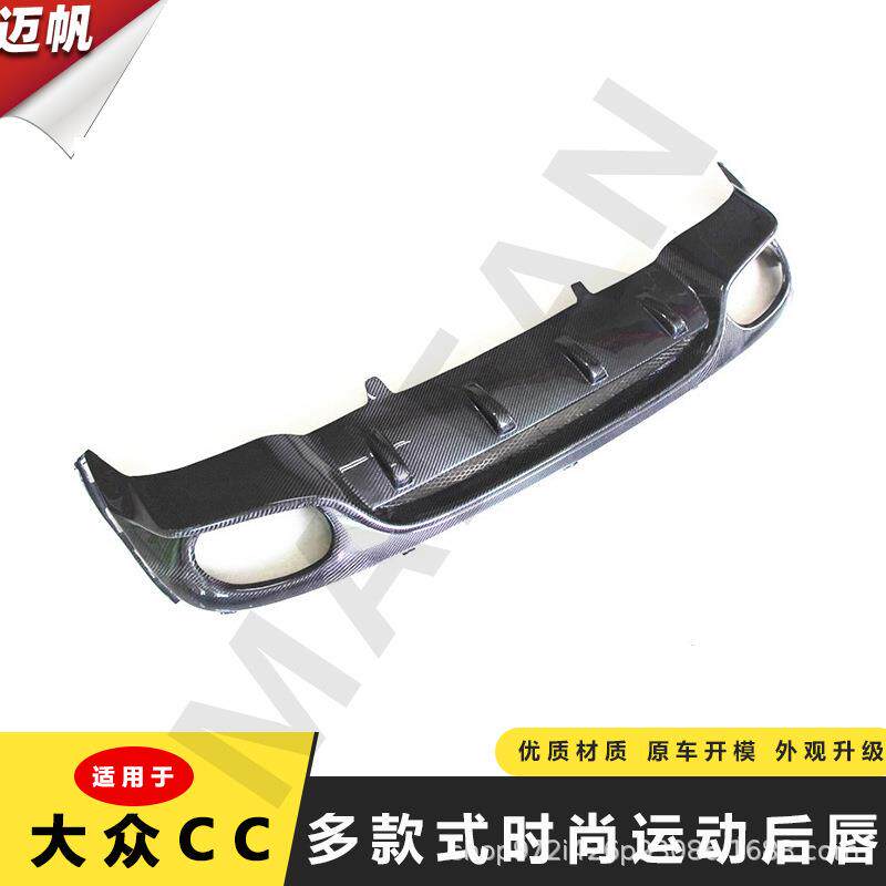 09-1213-18CC后唇改装包围后扰流侧裙前铲四出排气ABS真碳纤