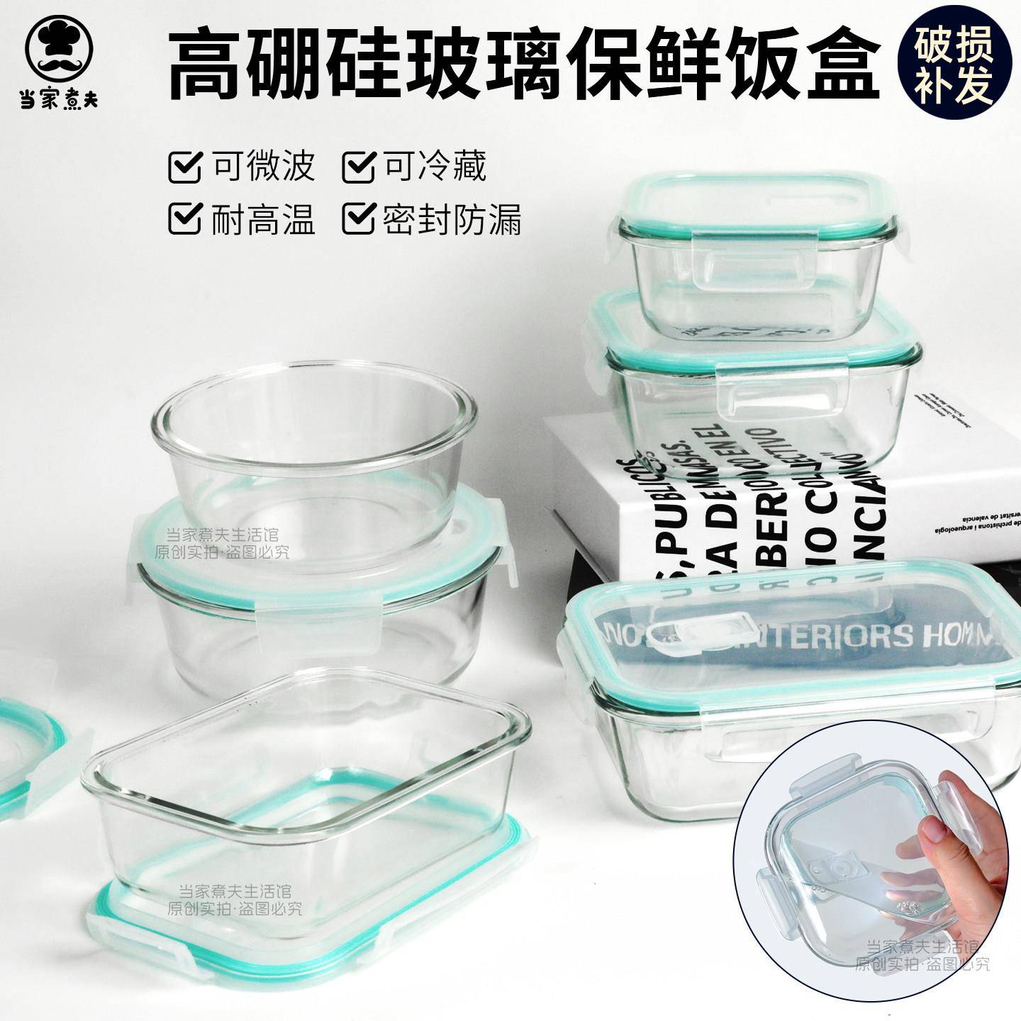 当家煮夫玻璃饭盒可微波炉加热专用上班族带饭餐碗保鲜盒便当带盖