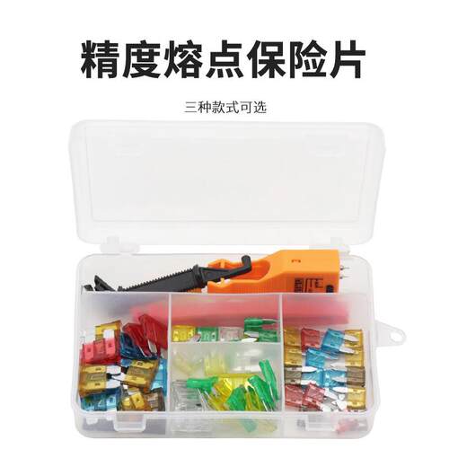 汽车保险片保险丝套装车用保险插片迷你小号中号4S店专用5A-30A