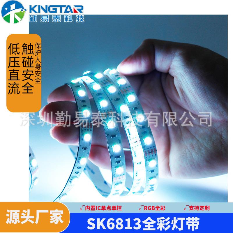 LED低压灯带 RGB幻彩灯条 无主灯装饰灯 12V内置IC6813 厂家直销
