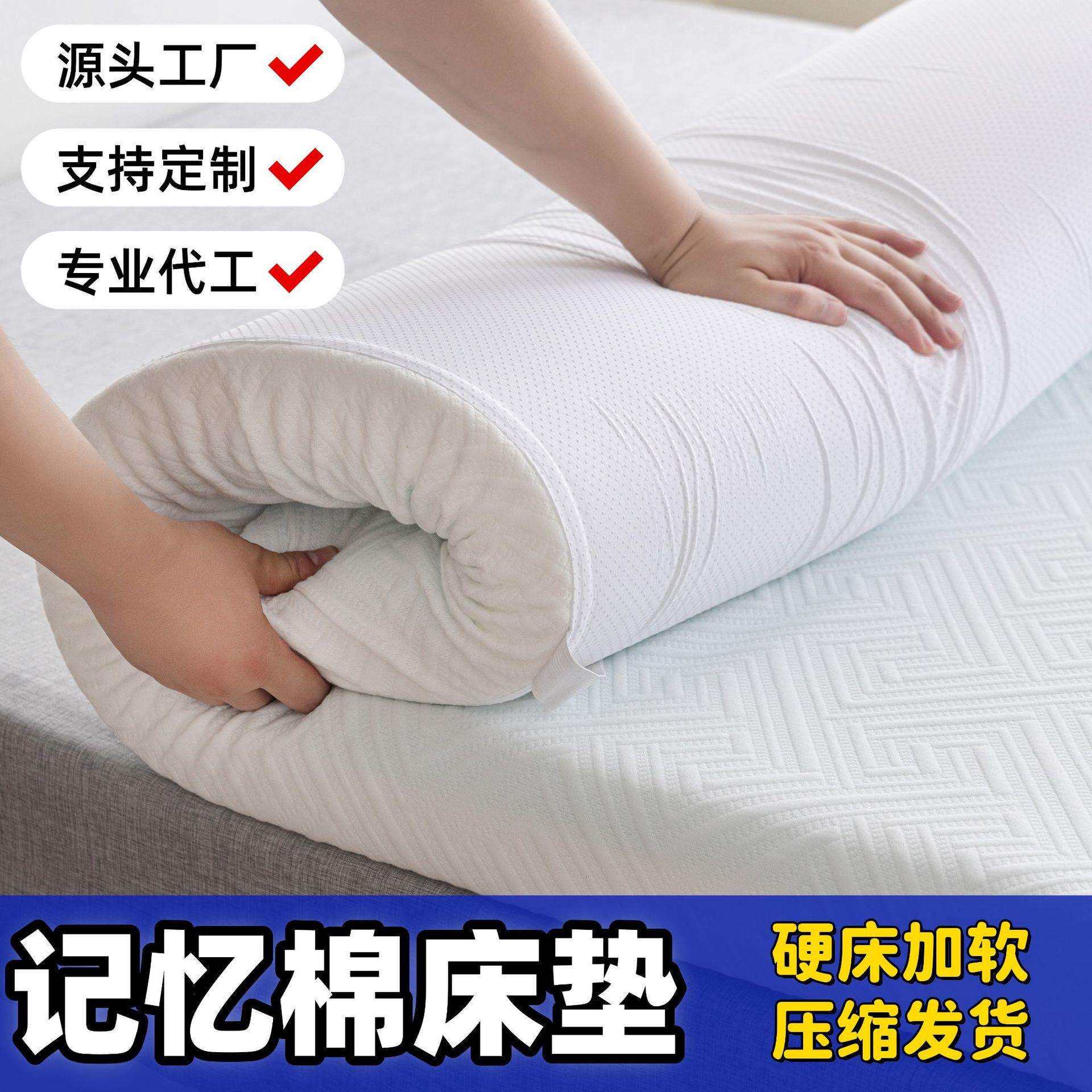 亚马逊跨境卷包记忆棉榻榻米学生床垫床褥酒店海绵宿舍薄垫软垫