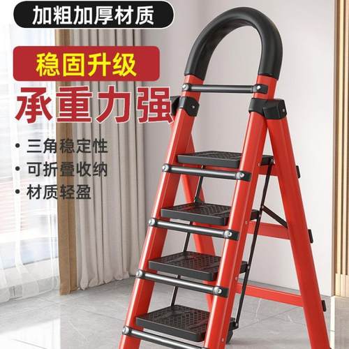 梯子家用折叠梯室内人字工程梯便携多功能小楼梯叉伸缩加厚扶梯凳