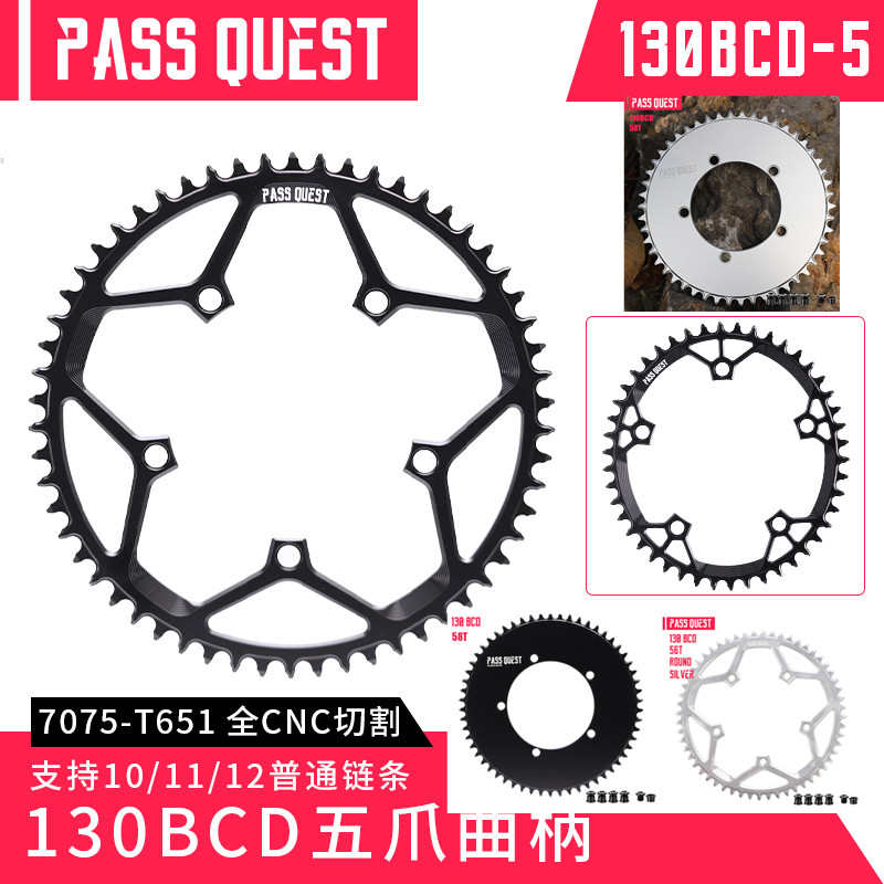 PASS BCD130五爪折叠公路车曲柄正负齿单盘圆盘椭圆盘46/48/50/52