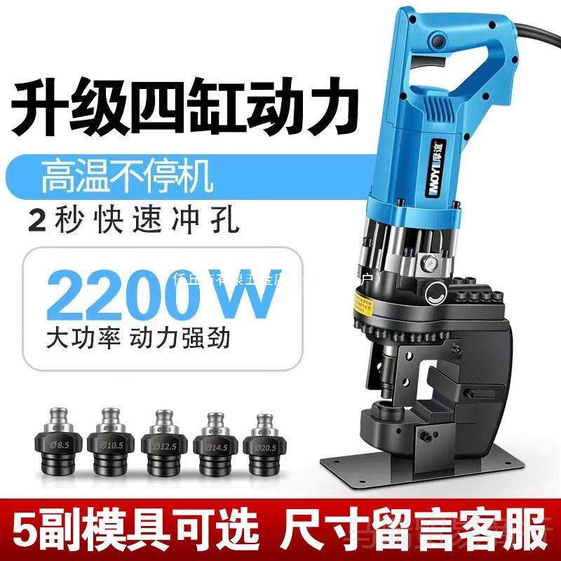 电动液压冲孔机角铁角钢冲孔器手提式小型钢不锈钢开孔冲孔神器