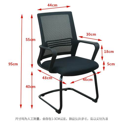 现代职员办公椅员工座椅简约会议椅会客椅电脑椅子网布弓形椅家具
