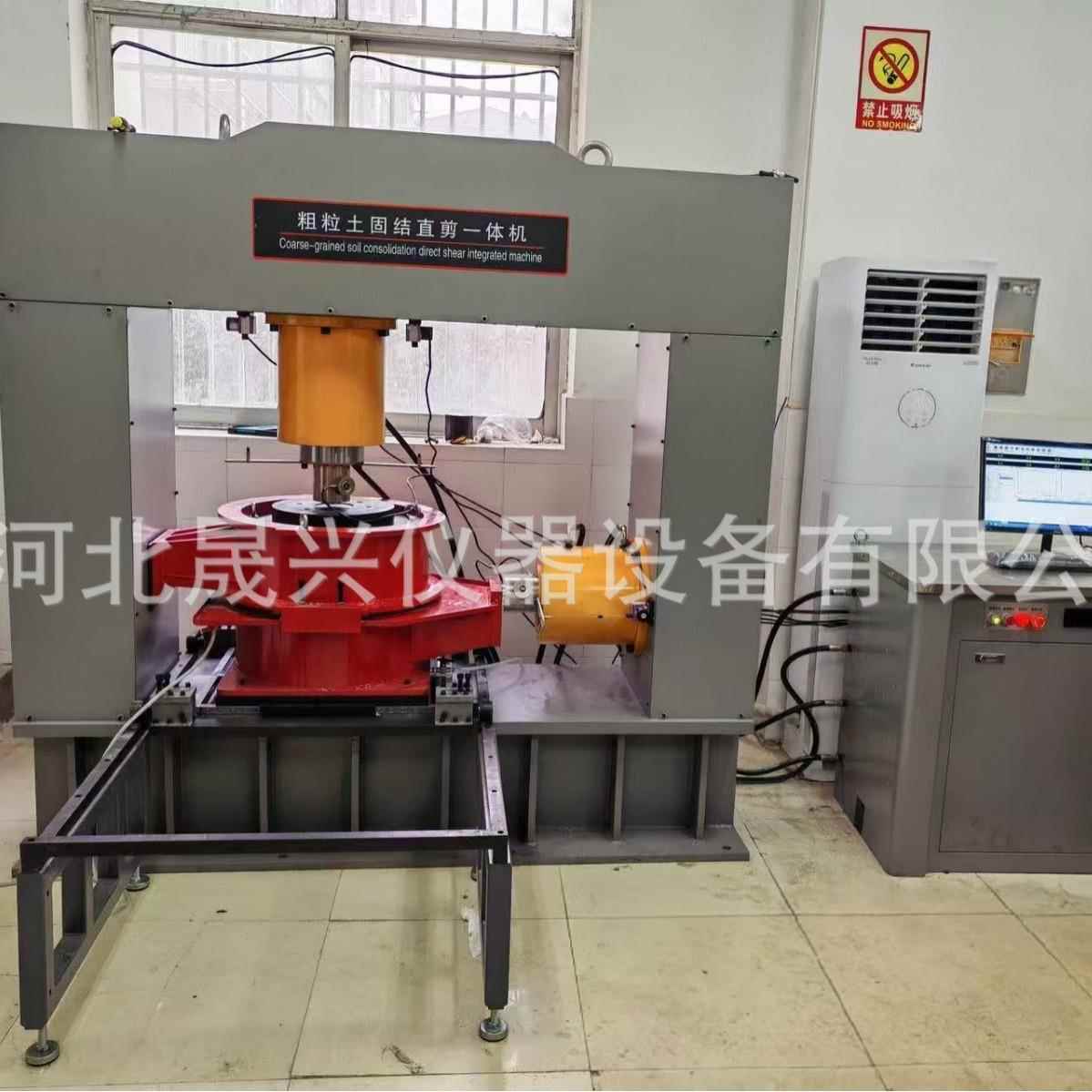 GB/T50123-2019粗粒土剪切仪固结仪粗粒土固结直剪一体机厂家