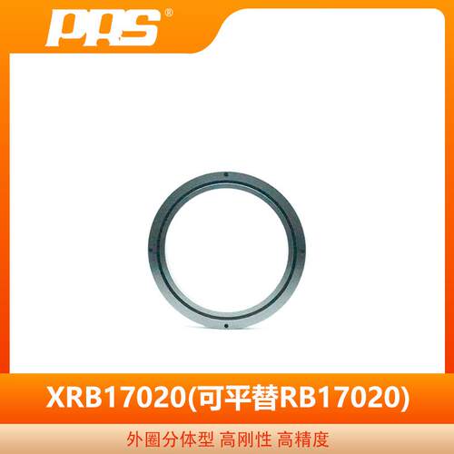 PRS精密十字交叉滚子轴承 XRB17020替代THK RB17020