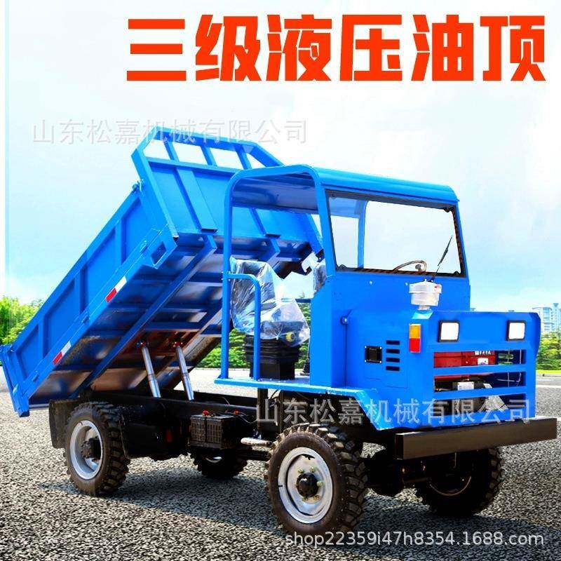 矿用四轮拉土拉矿自卸车 农用爬山王自卸翻斗车 工程四不像运输车