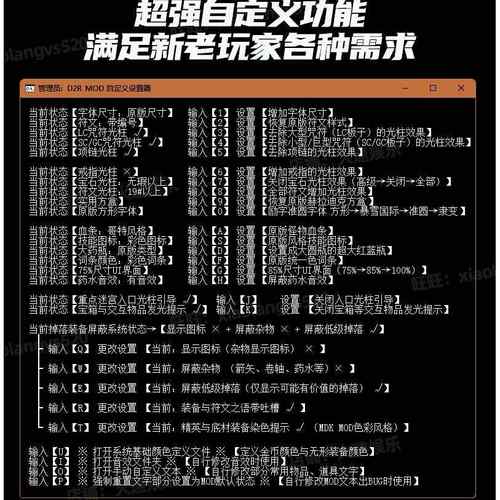 暗黑2重制版2.7版MOD插件