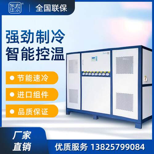 东华泰制冷风冷工业冷水机40HP匹冷水机密封式小型风冷式冷水机组