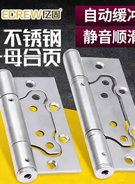 亿固4寸子母液压缓冲合页自动关门房门弹簧活页平开多颜色闭门器