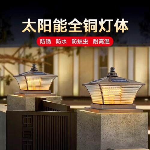 全铜太阳能防水柱头灯户外欧式别墅庭院灯室外大门围墙柱灯接电款
