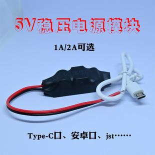 220v转5v变压器模块电源4k模组无线摄像机供电模组LED灯具降压器
