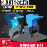 塑料小型2新款破碎機(jī)破碎機(jī)塑料粉碎機(jī)/4塑料5塑料23破碎機(jī).