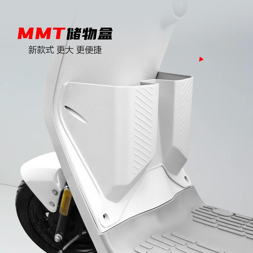 适用小牛电动车MMT储物盒前置收纳盒MMT储物箱置物盒无损改装配件