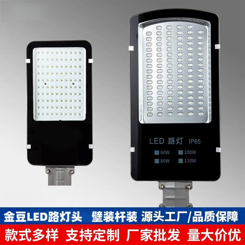 工厂LED路灯头户外防水照明庭院灯街道小区广场市电工程路灯