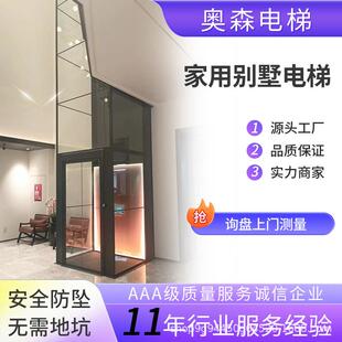 家用电梯二层三层复式阁楼无底坑别墅液压曳引观光小型家用电梯