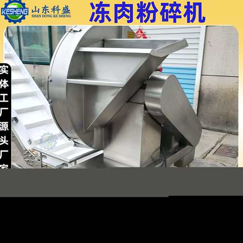 鱼皮冻盘刨肉机 全自动鸡肉冻鱼破碎机 圆盘式冻肉刨片机