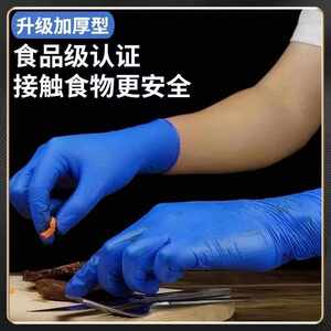 整箱丁丁油加厚英食品级耐磨深蓝弹晴耐用腈高一次性科防餐饮手套